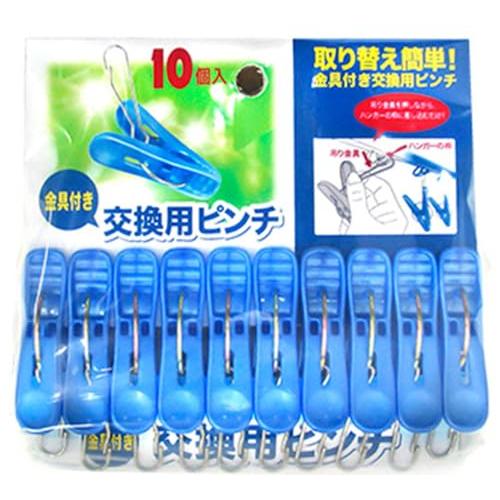 交換用ピンチ 10個入り 10-18