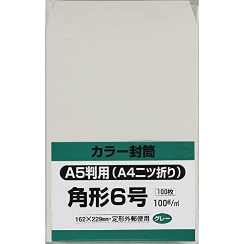 キングコーポレーション 封筒 ソフトカラー 角形6号 グレー 100枚 K6S100G