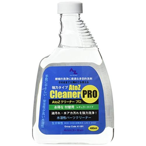 AZ(エーゼット) AtoZ クリーナー プロ (付替480ml)