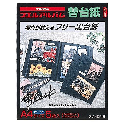 ア-A4DR-5 A4サイズフリ-替台紙黒/5枚入り オフィス用品