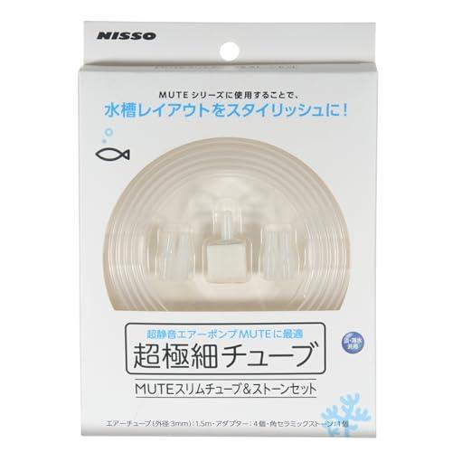 ニッソー 超極細チューブ MUTE(ミュート) スリムチューブ&amp;ストーンセット