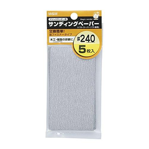 高儀(Takagi) M&amp;M マジックサンダー用 サンディングペーパー #240 5枚入