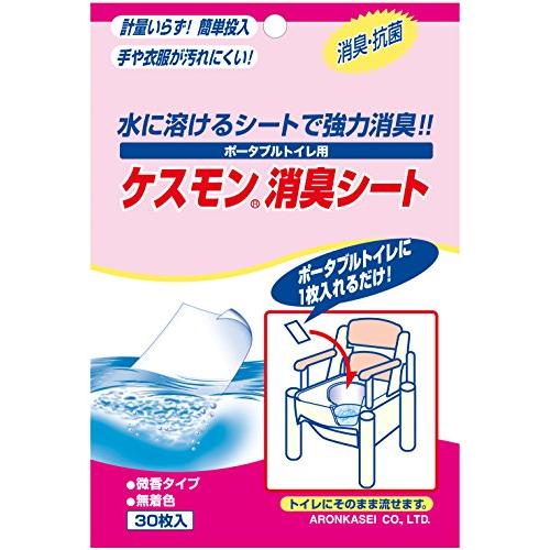 アロン化成 安寿 ポータブルトイレ用 消臭シート 30枚入