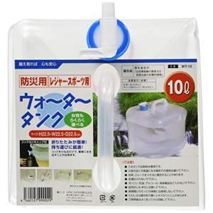 ウォータータンク 10L WT-10｜hapitize