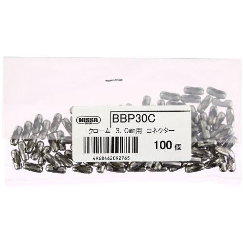 ニッサチェイン 真鍮 コネクター ボールチェーン径3.0mm用 100入 BBP-30C クローム