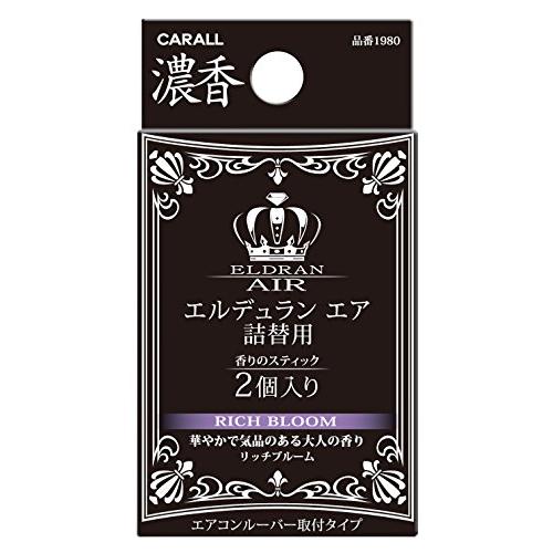 カーオール(CARALL) エルデュランエア詰替用 リッチブルーム 車用芳香剤(詰替用) 4.7g×...