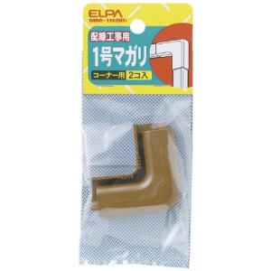 エルパ(ELPA) マガリ 配線 ケーブル 1号 ブラウン 2個入 MM-1H(BR)｜川西ストア