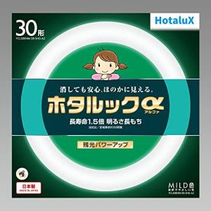 ホタルクス 丸形蛍光灯(FCL) ホタルックα 30形 MILD色(昼白色タイプ)FCL30ENM/28-SHG-A2