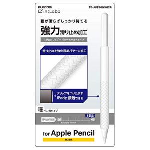 エレコム アップルペンシル専用（第2世代） 細軸タイプ スリムグリップ パワーホールドタイプ クリア TB-APE2GNSHCR｜hapitize