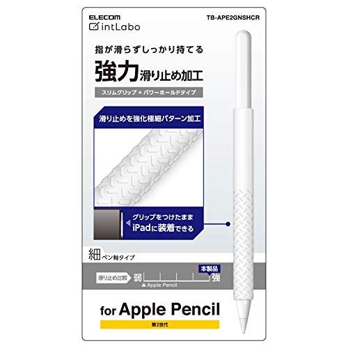 エレコム アップルペンシル専用（第2世代） 細軸タイプ スリムグリップ パワーホールドタイプ クリア...