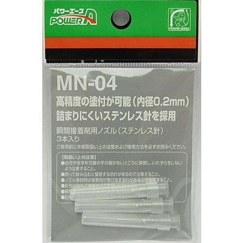 アルテコ パワーエース 瞬間接着用ノズル (ステンレス針) 3本入り MN-04
