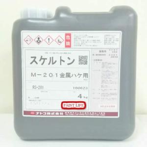 ナトコ スケルトンM-201 金属ハケ用 4kg 業務用 剥離