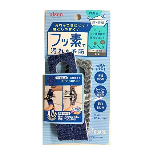 アイセン フッ素で汚れを予防 フッ素ガード トレピカアクリル バス蛇口まわり洗い お風呂の汚れ防止 ...