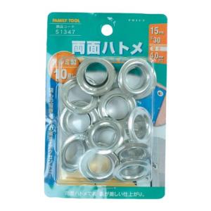 イチネンアクセス ツール事業部 FAMILY TOOL(ファミリーツール) ハトメ 両面ハトメ アルミ製 10組入 51347 15mm(#30｜hapitize