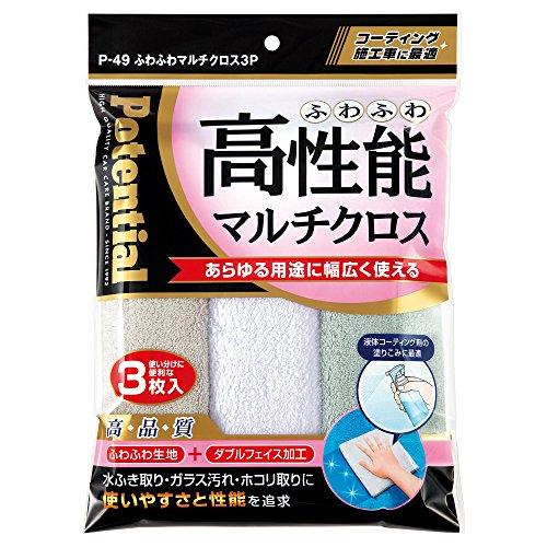 ソーアップ ふわふわマルチクロス 3P