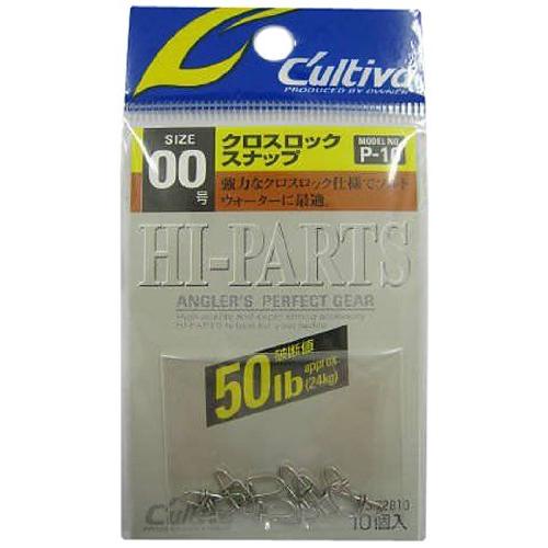 オーナー(OWNER) P-10 クロスロックスナップ 00 72810