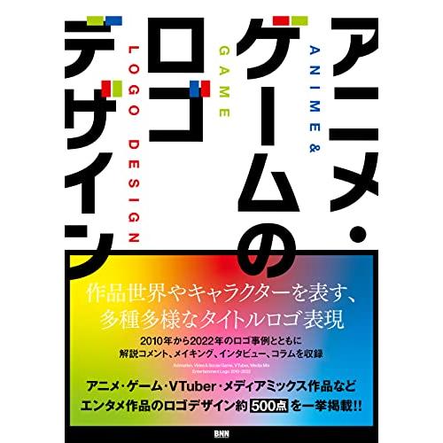 アニメ・ゲームのロゴデザイン