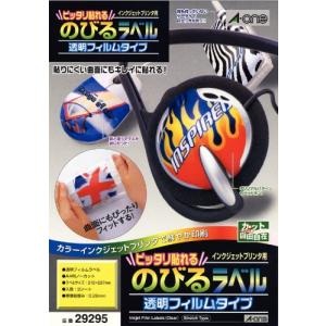 エーワン ピッタリ貼れるのびるラベル 透明 ノーカット 3枚 29295｜川西ストア