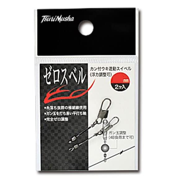 ゼロスベル 0.9mm