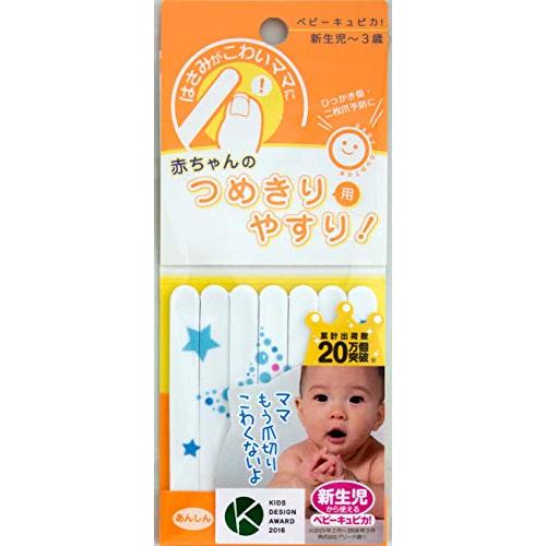 arena(アリーナ) やさしく削って爪の長さをととのえる 赤ちゃんのつめきり用 やすり ベビーキュ...