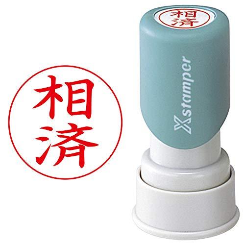 シャチハタ スタンプ ビジネス用 E型 相済 印面16ミリ XEN-112V2 赤