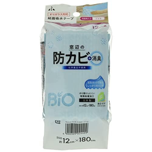 アール結露テープ両面柄入りバイオ配合 H-312 バイオ結露吸水テープ すりガラス対応 12cm