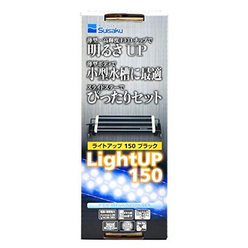 LED ライトアップ 150 ブラック