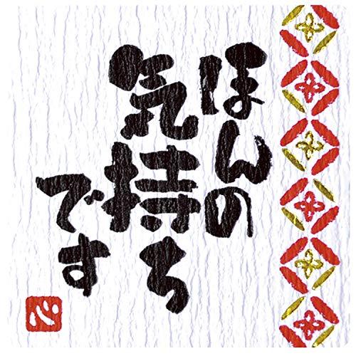 タカ印 ギフトシール 22-2971 ことばシール ほんの気持ちです 96片