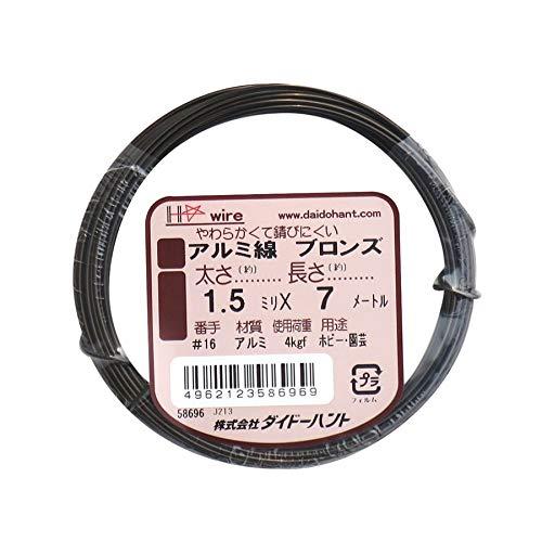 ダイドーハント (DAIDOHANT) ( 軟質 ) アルミ線 ブロンズ( 茶 太さ #16 1.5...