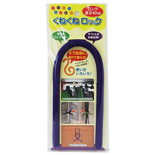 カーボーイ くねくねロック ロング 長さ40cm パープル