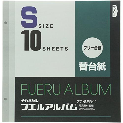 アフ-SFR-10 タマイスアルバム 替台紙Sサイズ10枚 エレクトロニクス