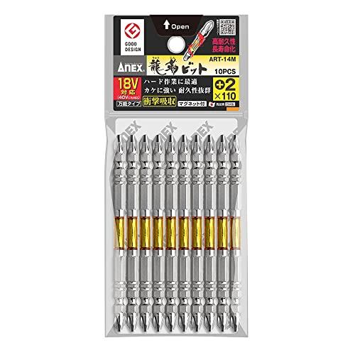 アネックス(ANEX) 龍靭ビット 両頭 +2×110 10本袋 ART-14M