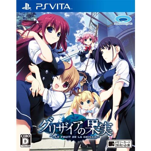 グリザイアの果実 -LE FRUIT DE LA GRISAIA- - PSVita