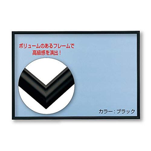 ビバリー(BEVERLY) アルミ製パズルフレーム フラッシュパネル ブラック(18.2×25.7c...