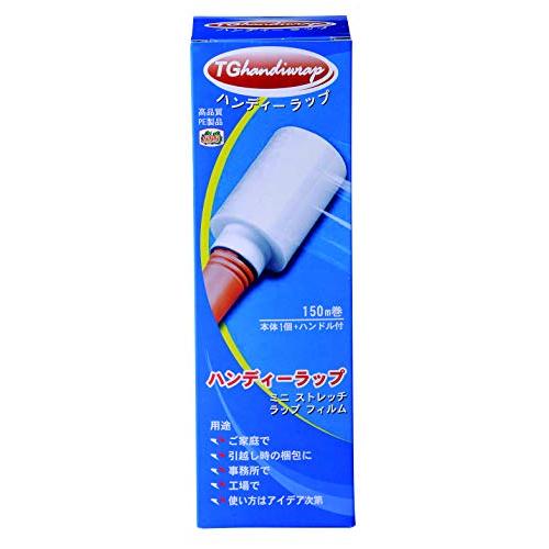 ジャパックス ハンディー ラップ 本体 透明 幅10cm×150m巻 厚み0.02mm 整理 整頓な...