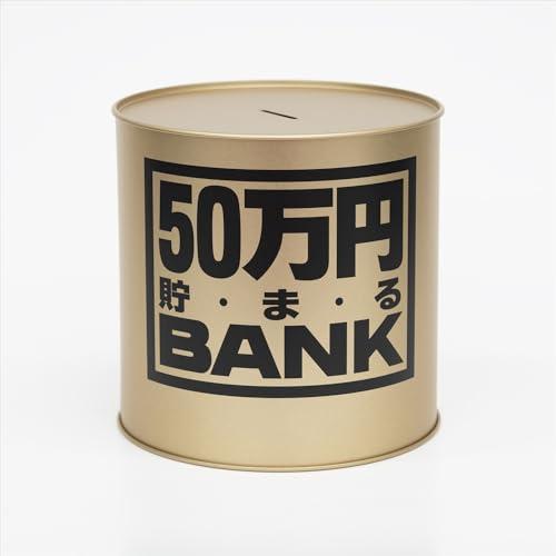 トイボックス メタルバンク50マンエン ゴールド 合金鋼 13.8x13.8x13.8cm ?569...