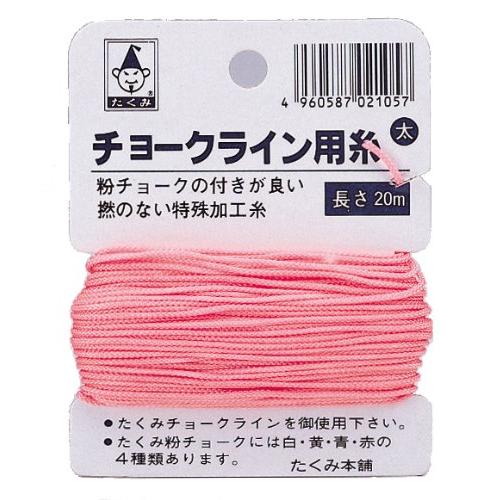 たくみ チョークライン用糸