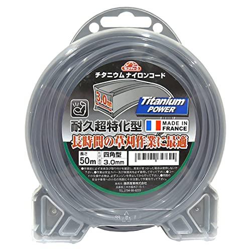 セフティー3 草刈・刈払機用 耐久性約5倍 チタニウムナイロンコード 50m 四角型 3.0mm径