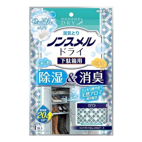 ノンスメルドライ 下駄箱用 せっけんの香り 除湿 湿気取り 消臭 脱臭 靴 靴箱 スニーカー くつ ...