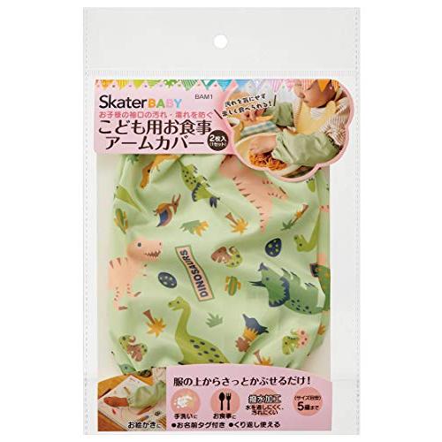 スケーター (skater) 子供用 アームカバー 袖カバー 腕カバー 汚れ 防止 2枚入り 19c...