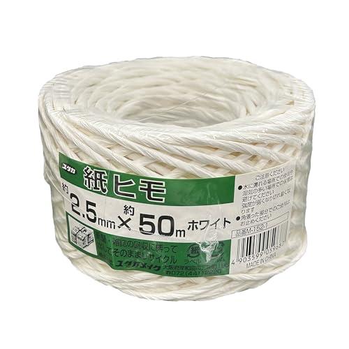 ユタカメイク 紙ヒモ 2.5mm×50m ホワイト M-152-1 荷造り 梱包 古紙回収 ラッピン...