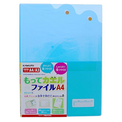 キョクトウ 連絡ファイル もってカエルファイル A4 ブルー SE02B