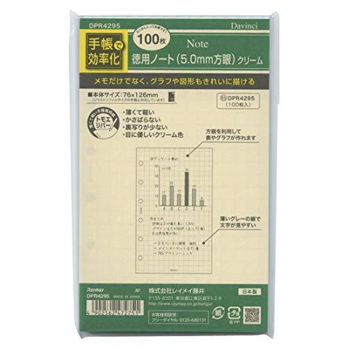 ダ・ヴィンチ ミニ6サイズ システム手帳リフィル 徳用ノート(5mm方眼罫) クリーム DPR4