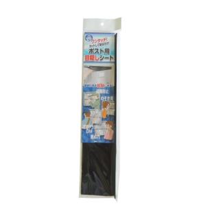 タカラ産業(Takara Industry) ポスト用投函口目隠しシート PST35 ブラック｜川西ストア