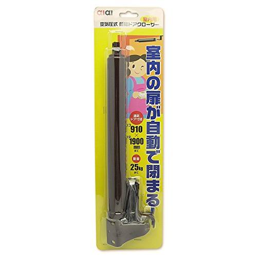 AIAI 空気圧式簡易ドアクローザ 取替え 開閉 速度 ブラウン id-002
