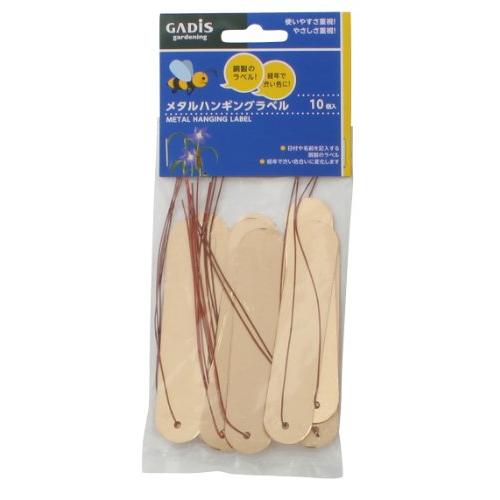 タカショー メタルハンギングラベル 10個入