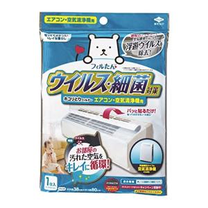 東洋アルミ ホコリとりフィルター エアコン 空気清浄機 貼るだけ ウイルス対策 約38cm×80cm 1枚入 フィルたん S5407｜hapitize