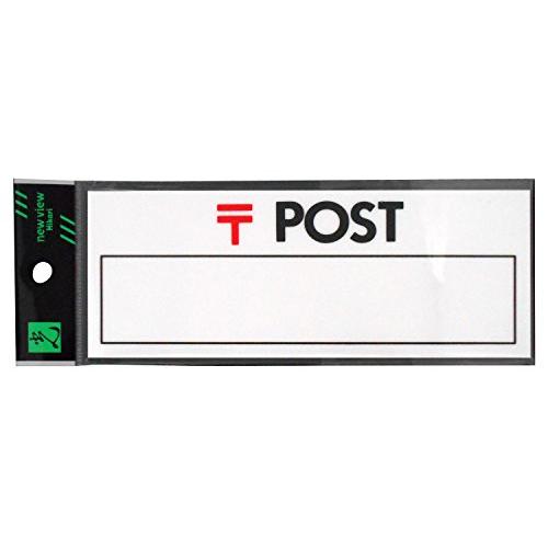 光 プレート ポスト表札 HB156-1