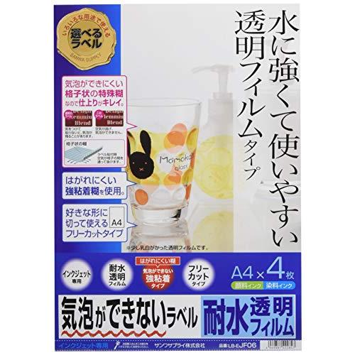 サンワサプライ 気泡が入らない耐水透明フィルムラベル 4枚 LB-EJF06