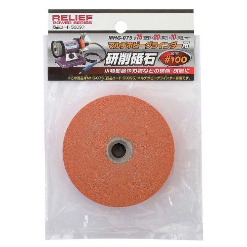 イチネンアクセス ツール事業部 イチネンアクセス RELIEF(リリーフ) 切断・研磨先端パーツ 研...